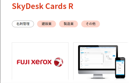 SkyDesk Cards R