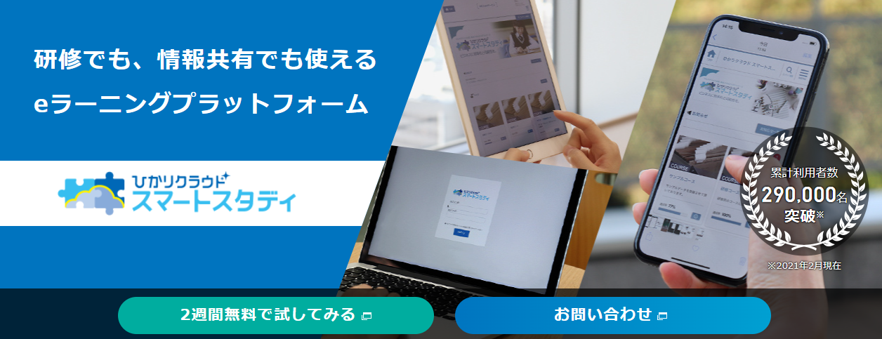 Hikari Cloud Smart Study