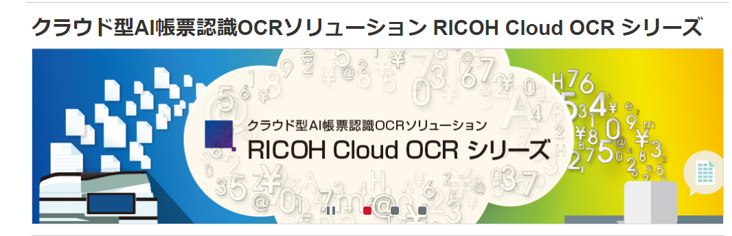 RICOH Cloud OCR