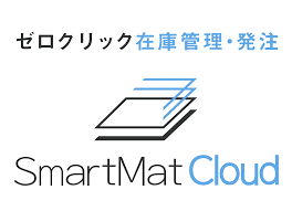 WMS(倉庫管理システム)_比較_Smartmatcloud