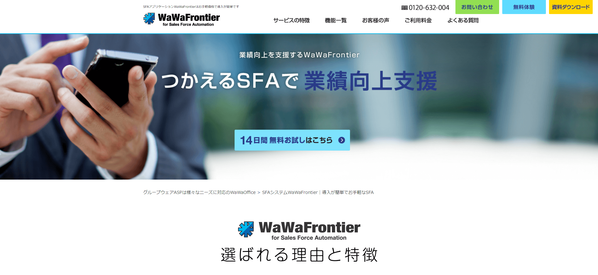 WaWaFrontier