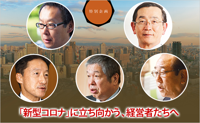 星野リゾート　星野 佳路 / 壱番屋　宗次 德二 / カインズ　高家 正行 / 亀田製菓　田中 通泰 / 高倉町珈琲　横川 竟