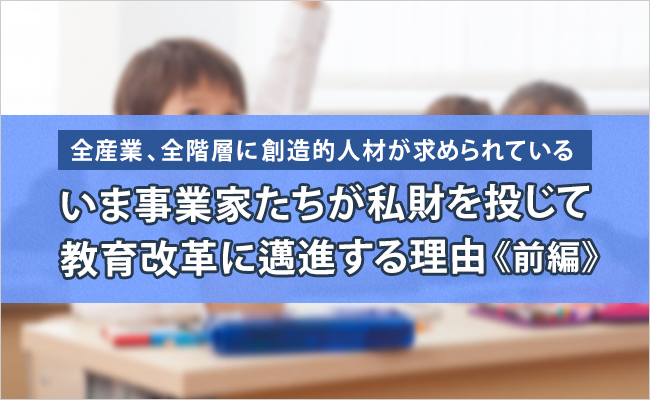 全産業、全階層に創造的人材が求められている